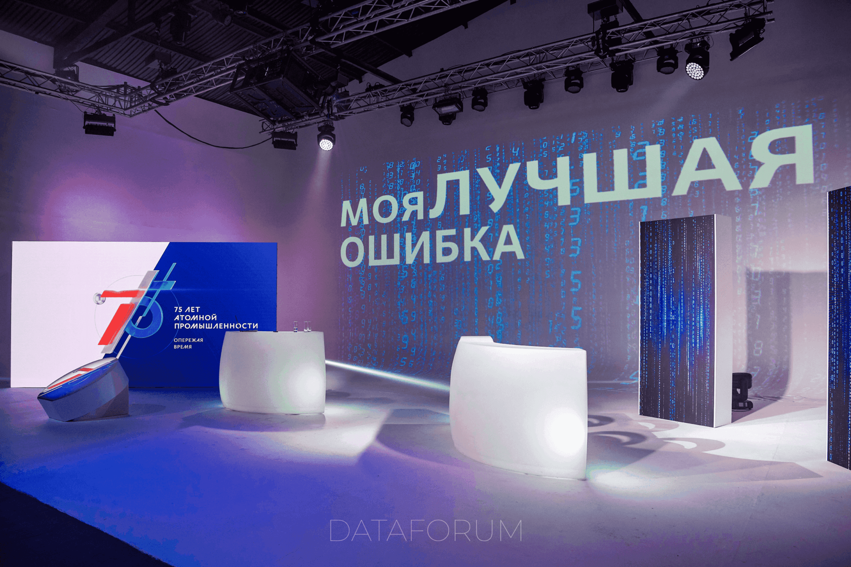 Изображение 1 - «Моя лучшая ошибка» Корпоративной Академии Росатома