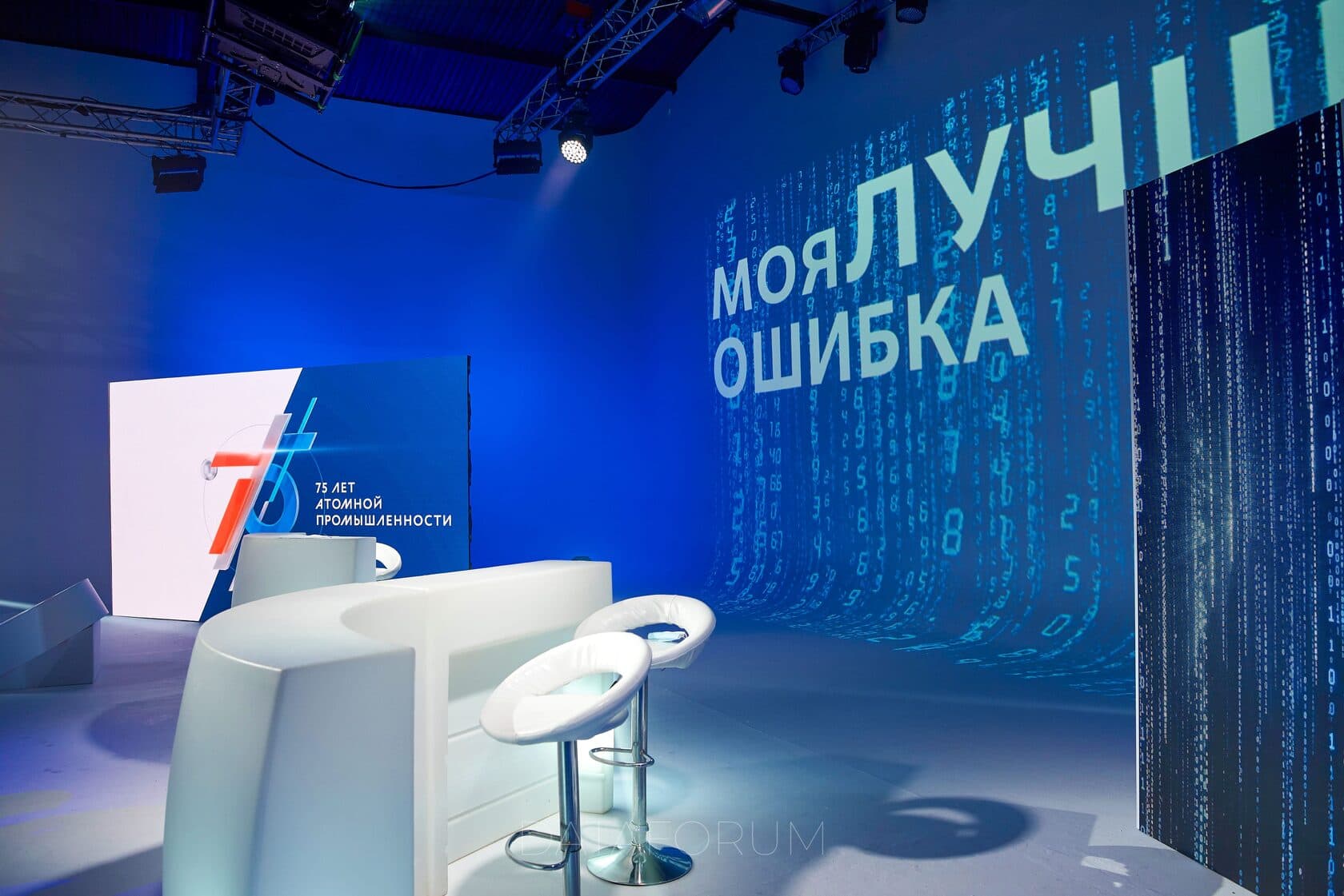 Изображение 2 - «Моя лучшая ошибка» Корпоративной Академии Росатома