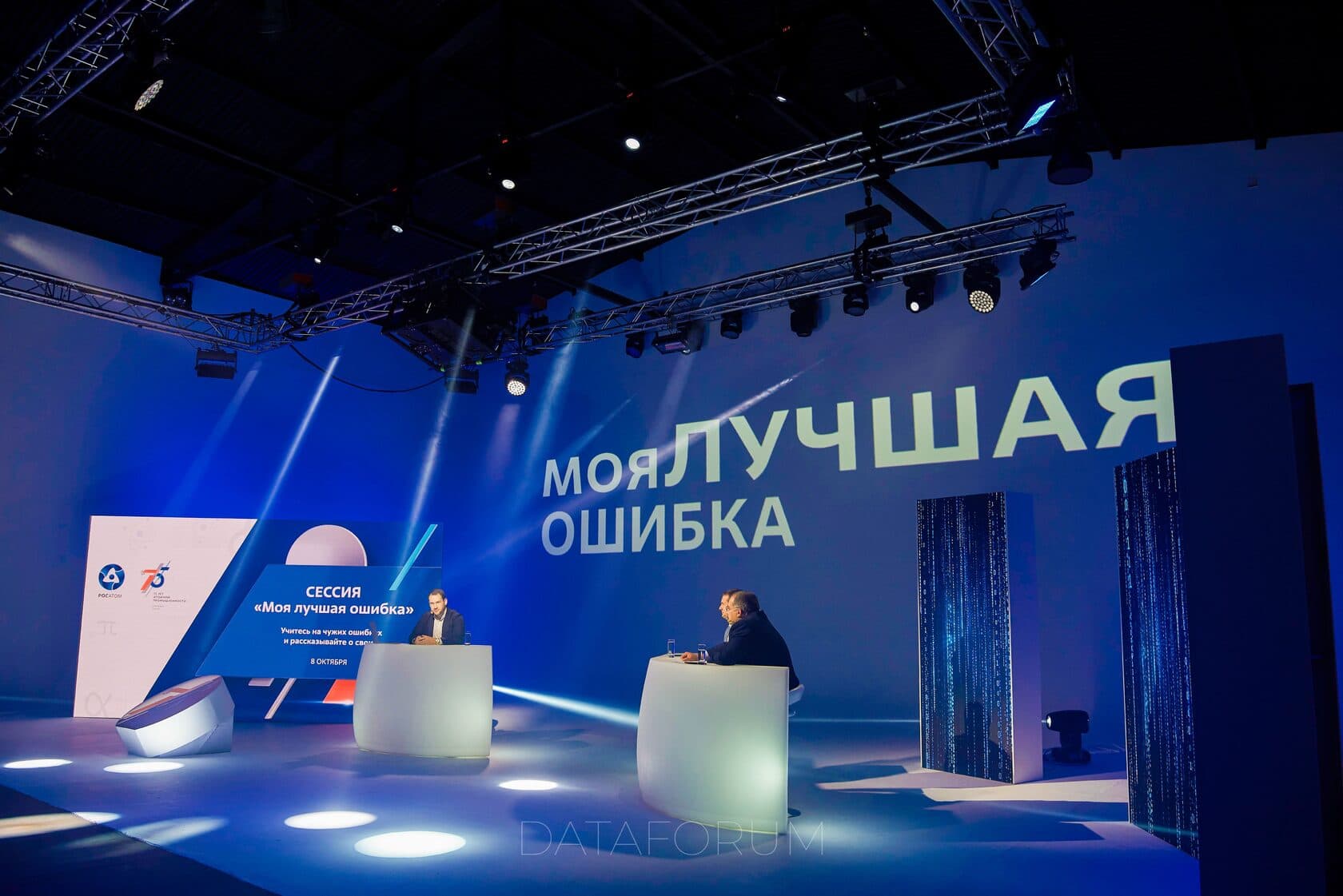 Изображение 4 - «Моя лучшая ошибка» Корпоративной Академии Росатома