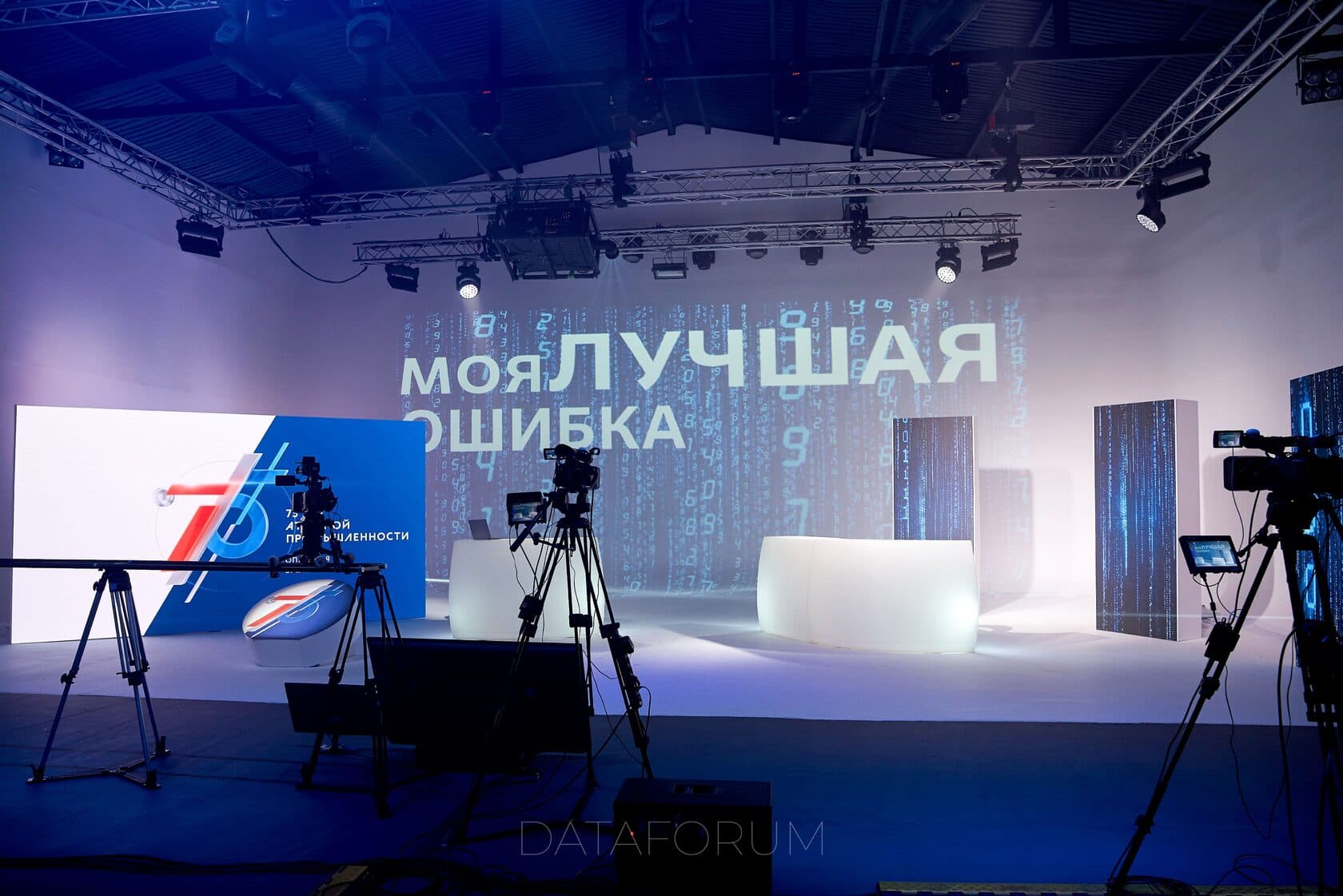 Изображение 7 - «Моя лучшая ошибка» Корпоративной Академии Росатома
