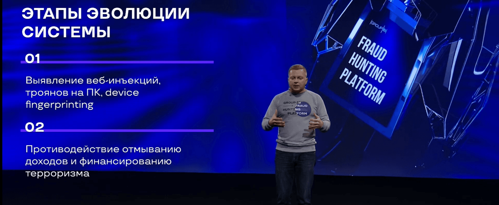 Изображение 1 - Виртуальная презентация Group-IB