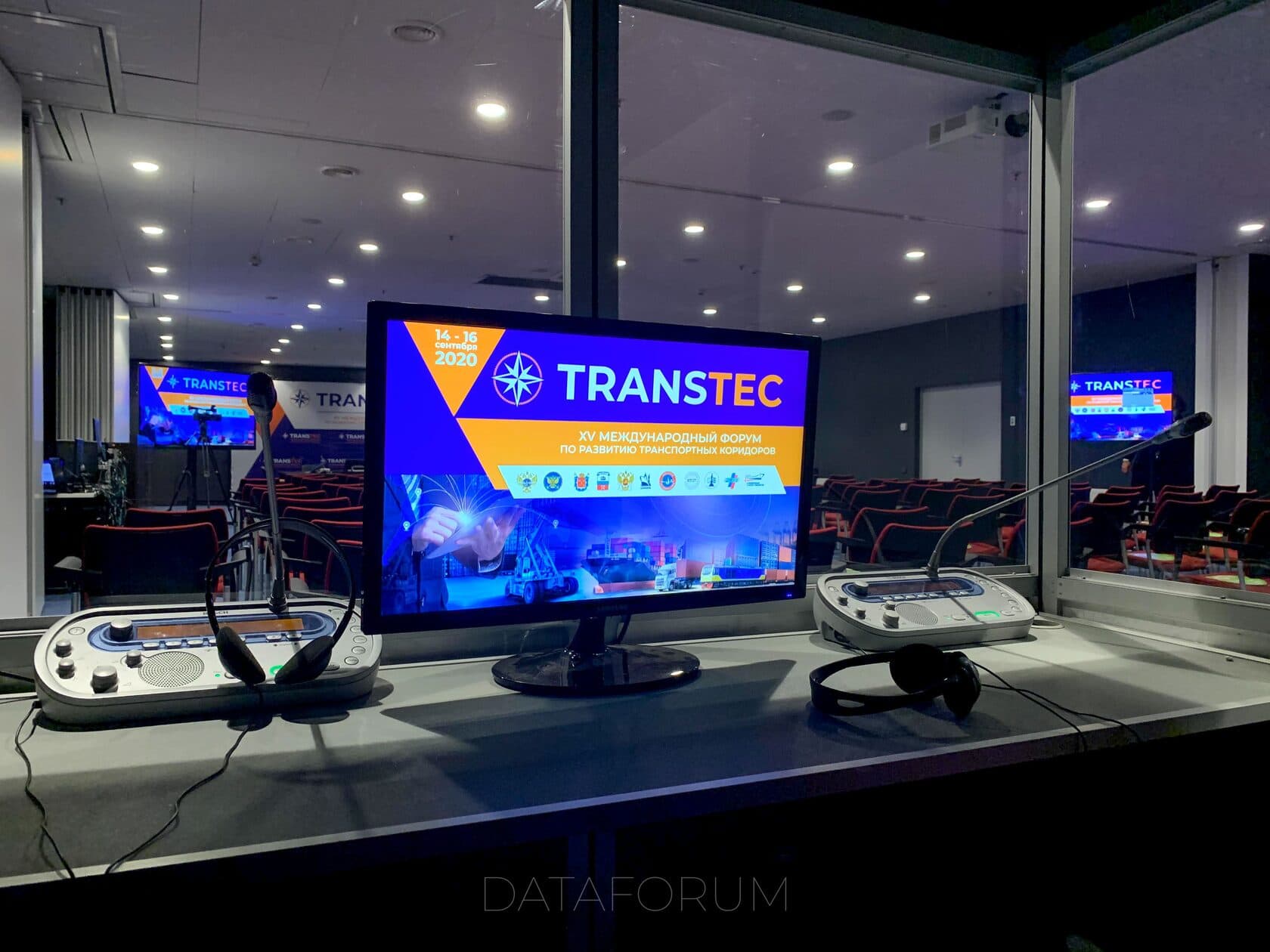 Изображение 5 - XV Международный форум TRANSTEC