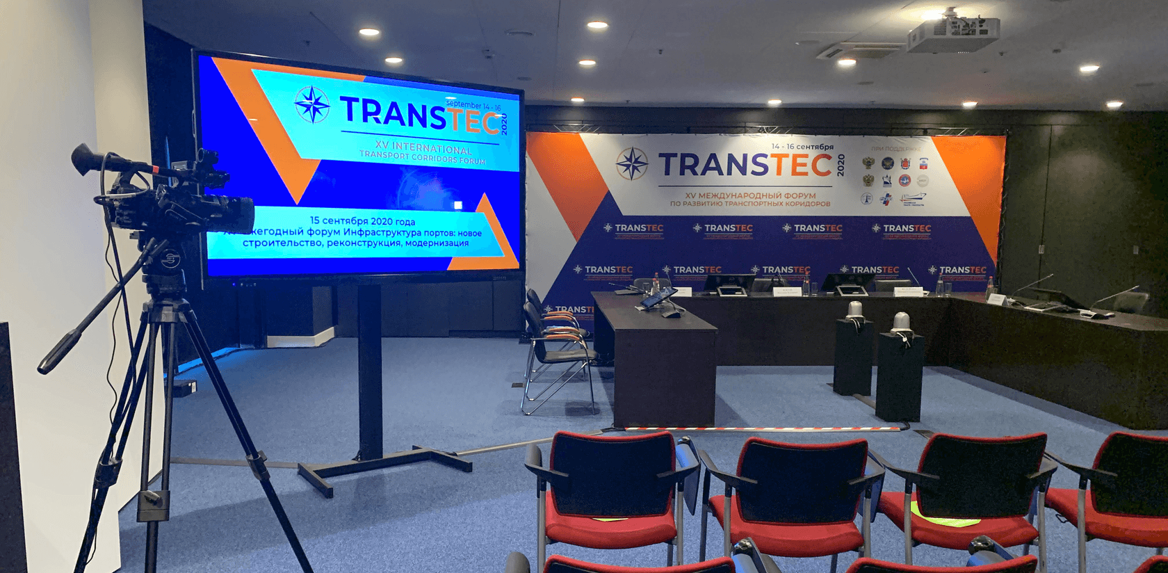 Изображение 1 - XV Международный форум TRANSTEC