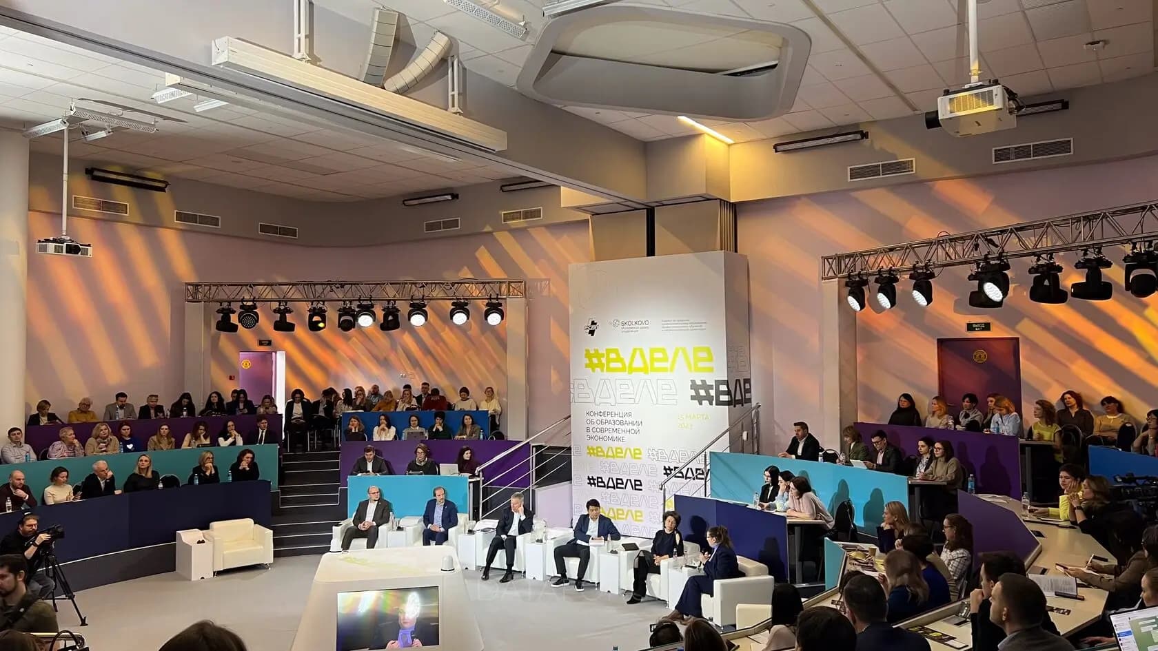 Изображение 1 - КОНФЕРЕНЦИЯ ПО ОБРАЗОВАНИЮ В СОВРЕМЕННОЙ ЭКОНОМИКЕ #ВДЕЛЕ