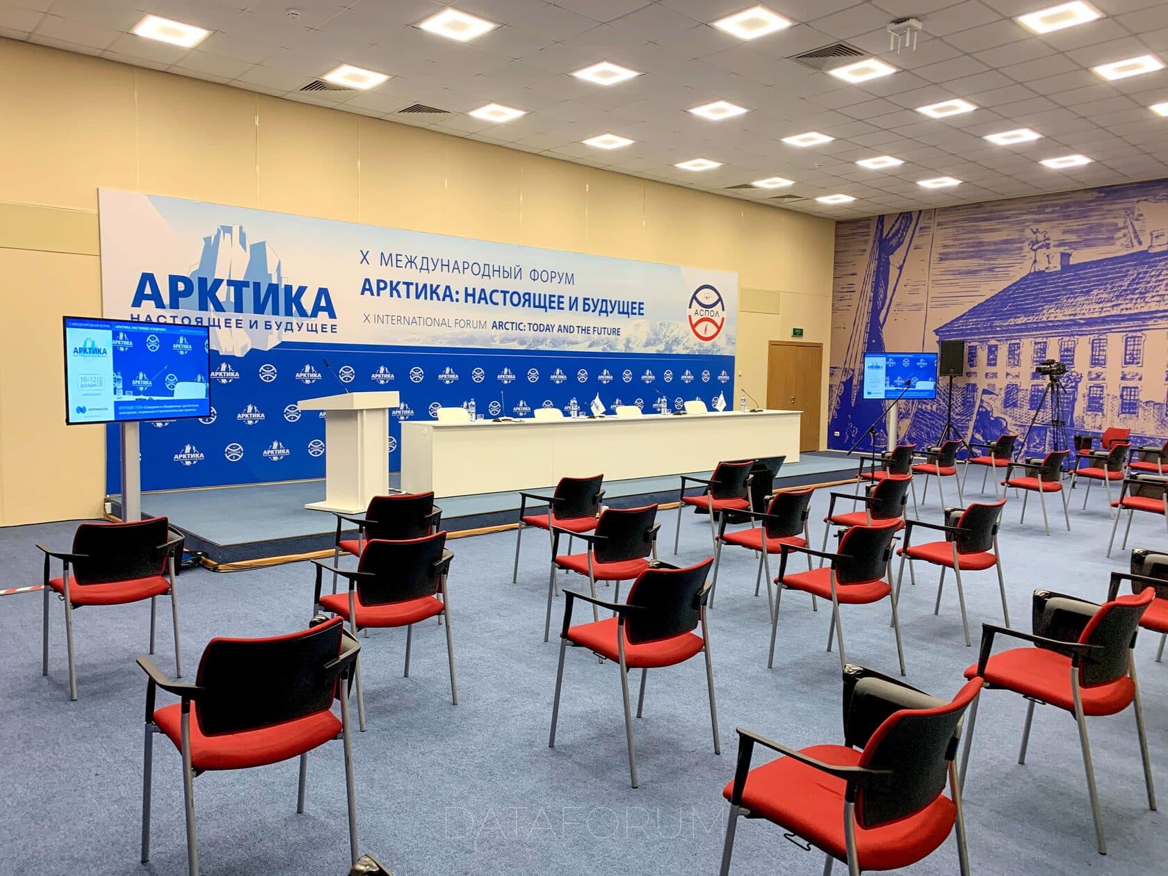 Изображение 2 - X Международный форум «Арктика: настоящее и будущее»