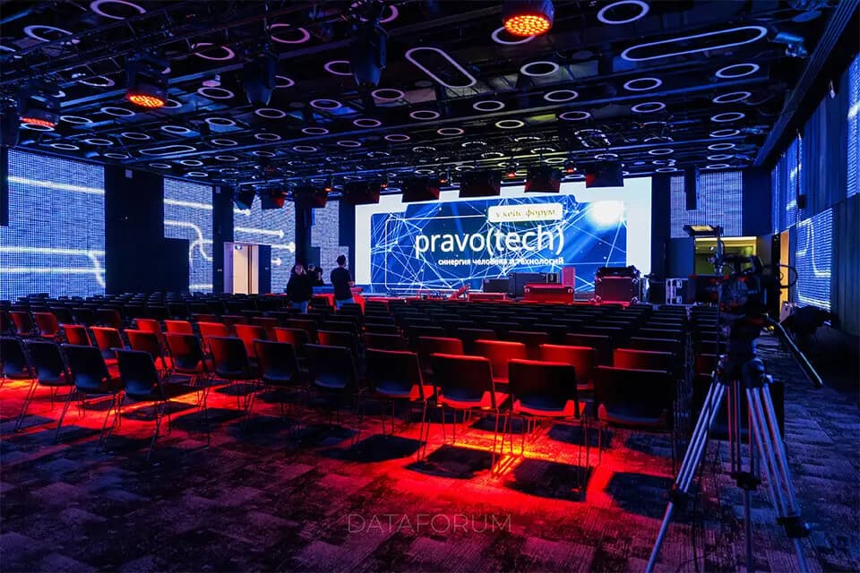 Изображение 1 - ФОРУМ pravo (tech) 2023