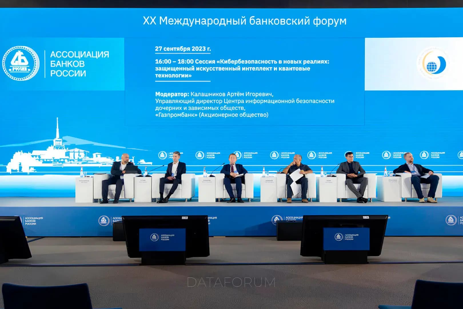 Изображение 1 - XX МЕЖДУНАРОДНЫЙ БАНКОВСКИЙ ФОРУМ