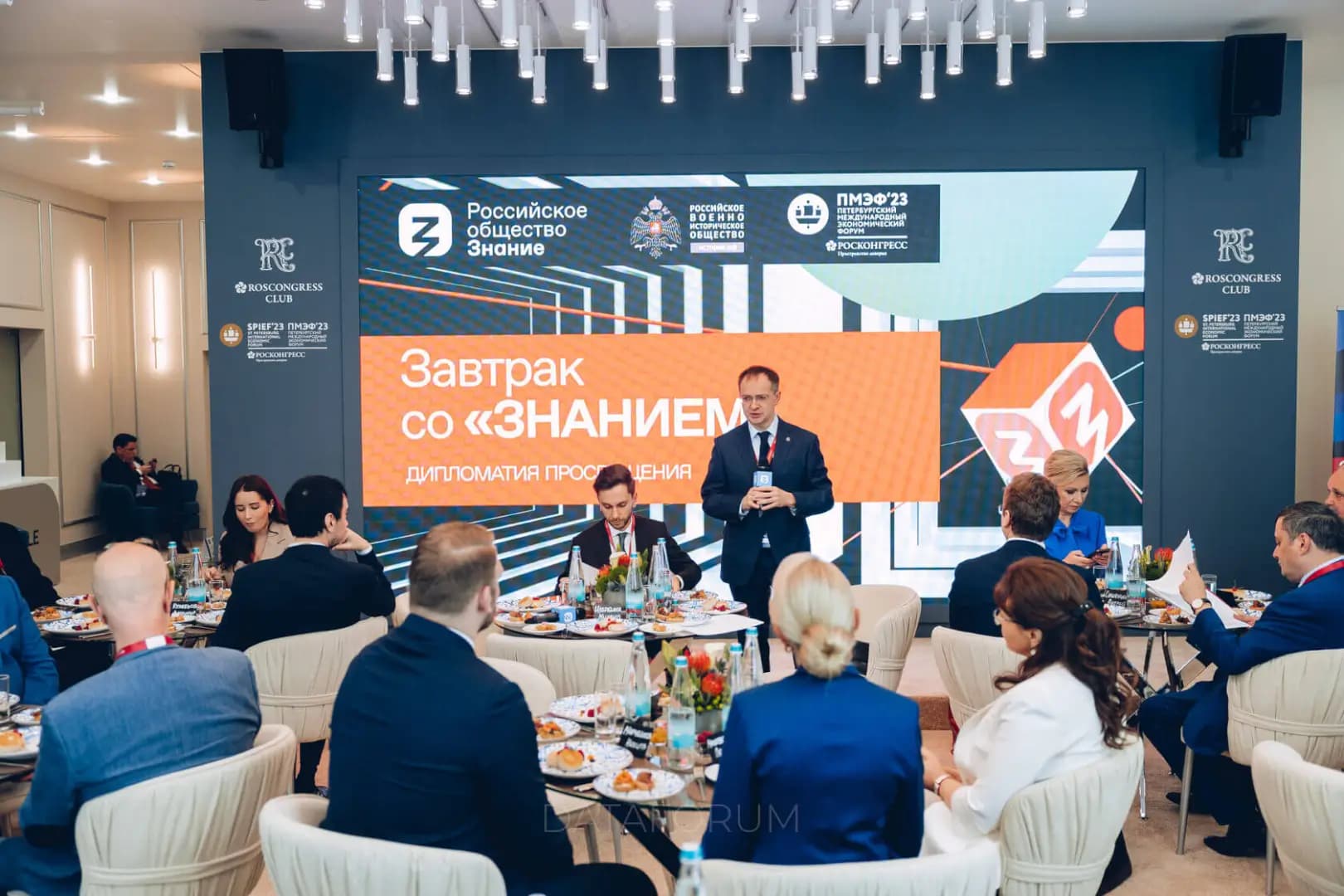 Изображение 1 - ДЕЛОВЫЕ ЗАВТРАКИ В РАМКАХ ПМЭФ’23