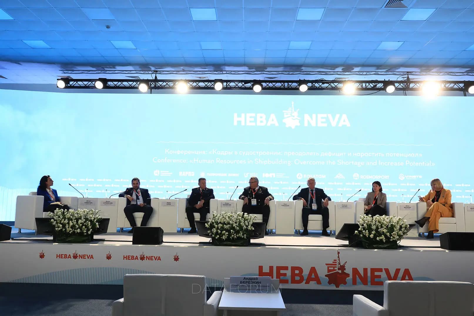 Изображение 3 - МЕЖДУНАРОДНАЯ ВЫСТАВКА И КОНФЕРЕНЦИЯ «НЕВА 2023»