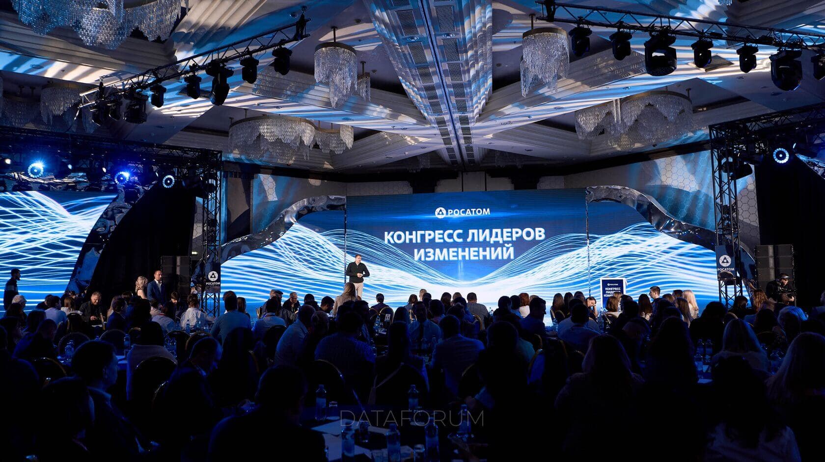 Изображение 1 - Конгресс лидеров изменений в Росатоме