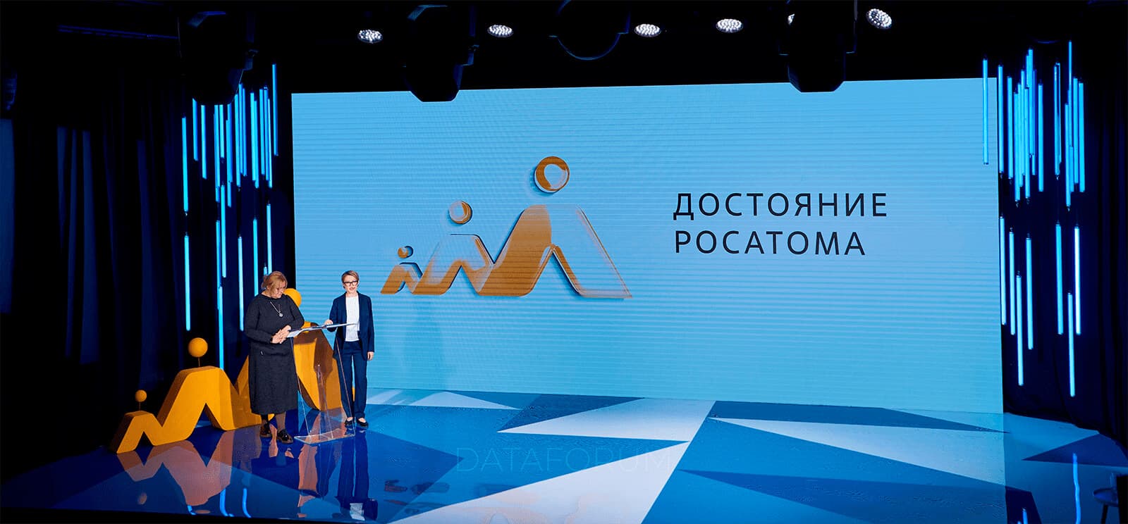 Изображение 1 - Конференция «Достояние Росатома»