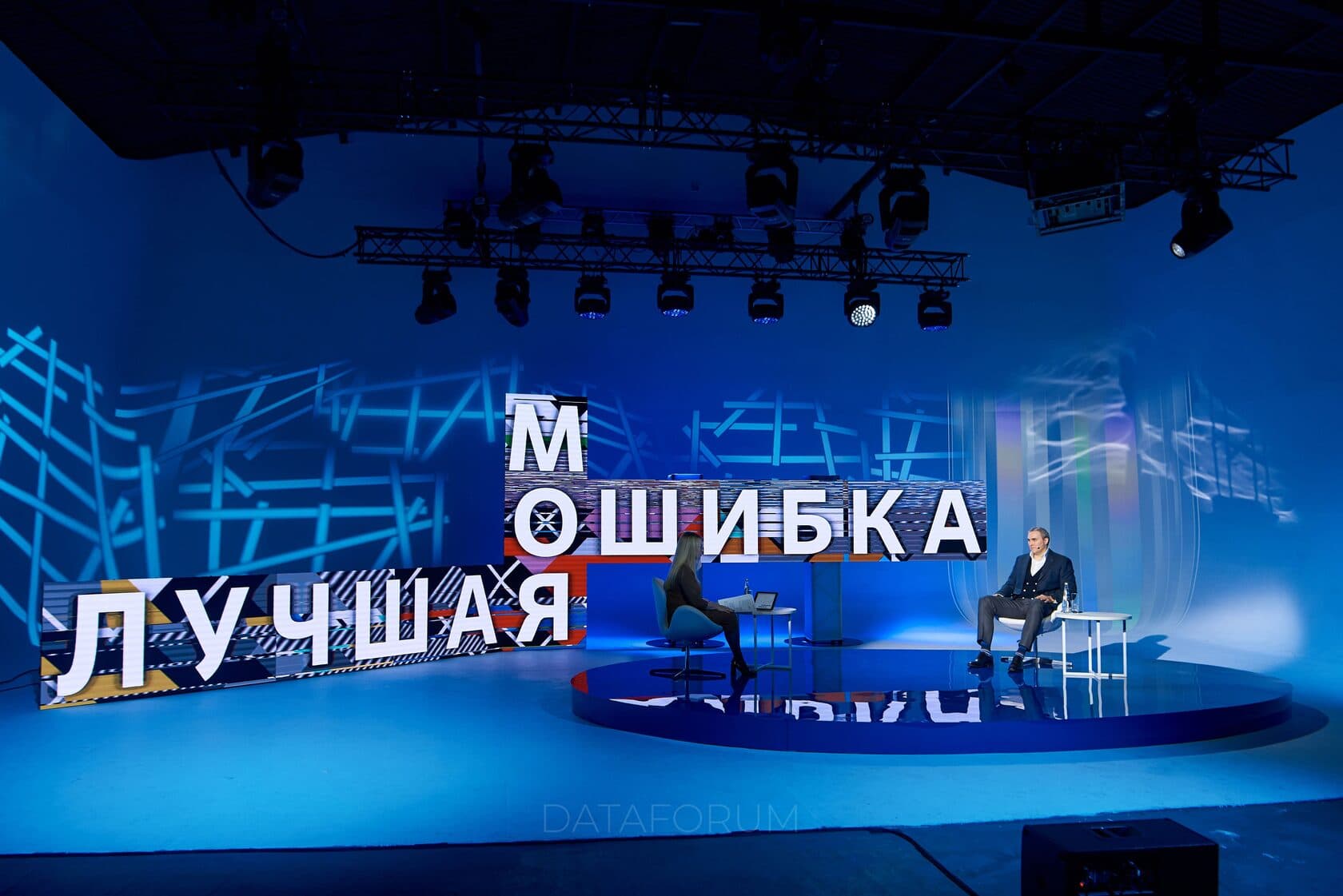 Изображение 4 - «Моя лучшая ошибка» Корпоративной Академии Росатома