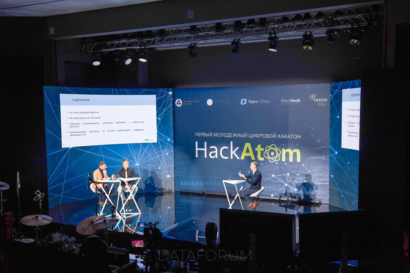 Изображение 6 - Первый молодежный цифровой хакатон HackAtom