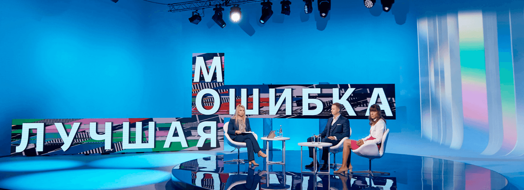 Изображение 1 - «Моя лучшая ошибка» Корпоративной Академии Росатома