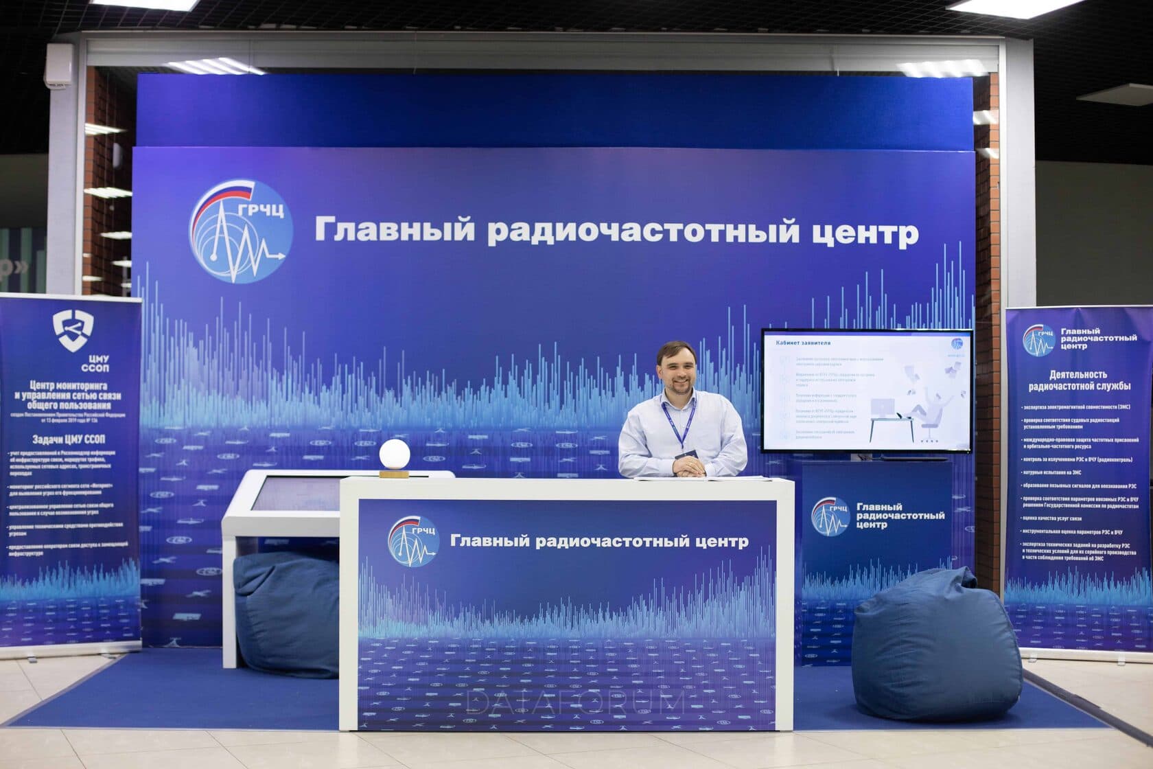 Изображение 7 - Регулирование в сфере инфокоммуникационных технологий