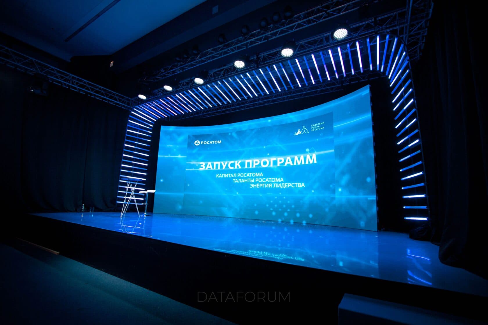 Изображение 2 - Кадровый резерв Росатома