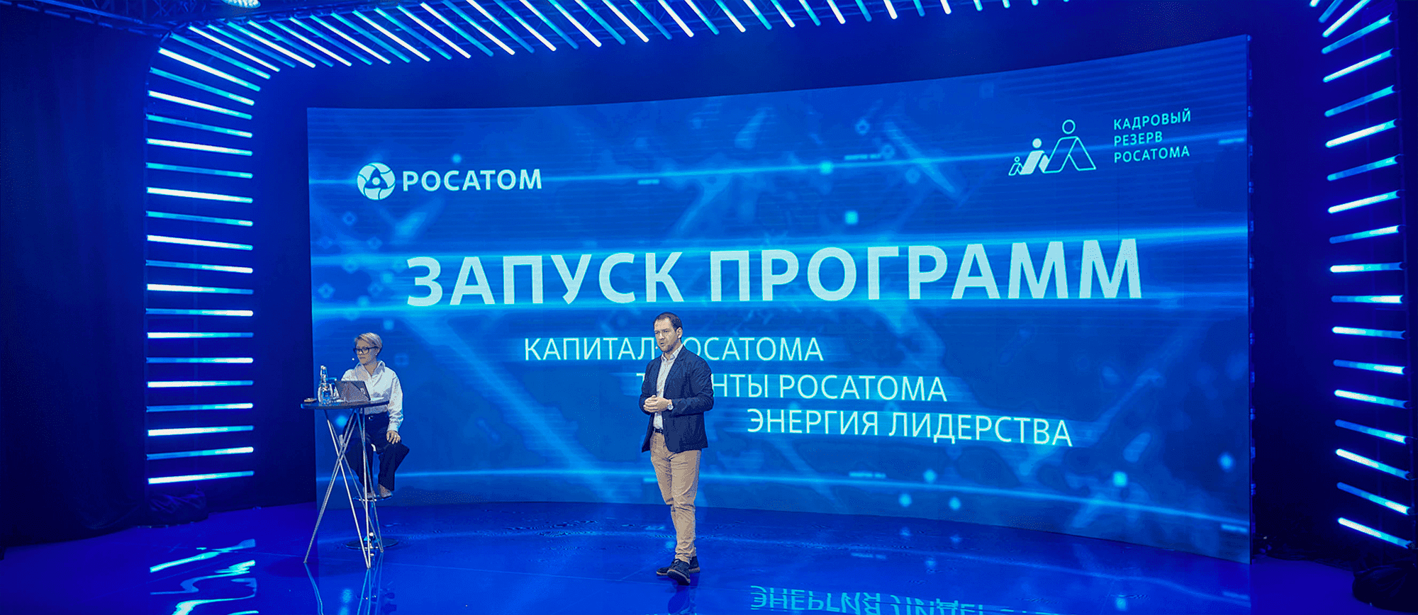 Изображение 1 - Кадровый резерв Росатома