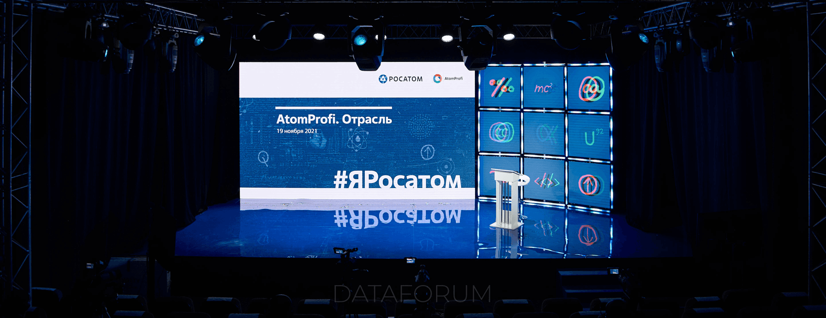 Изображение 1 - Карьерный марафон Росатома AtomProfi