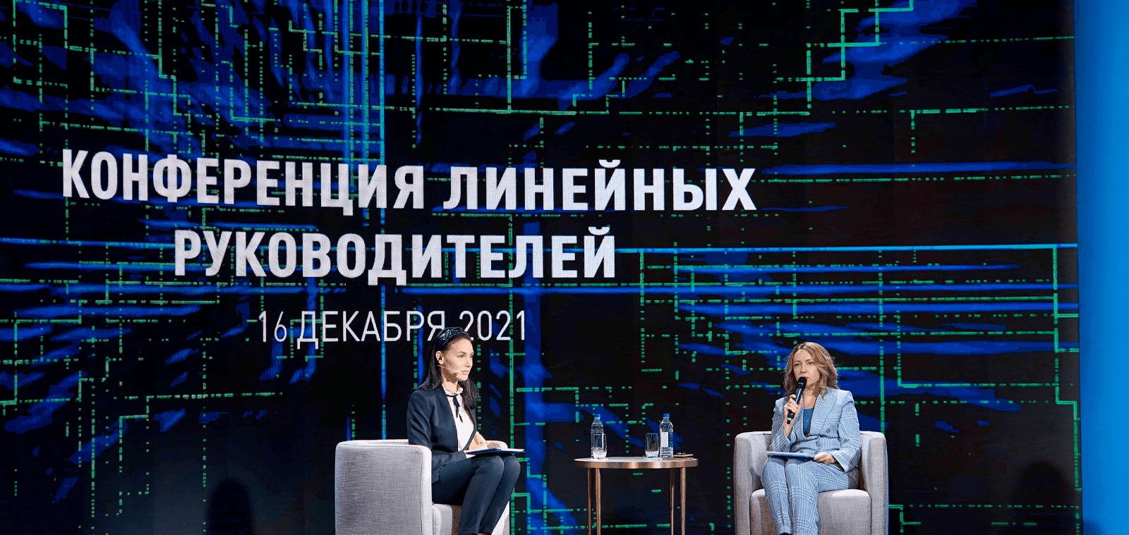 Изображение 1 - Конференция линейных руководителей