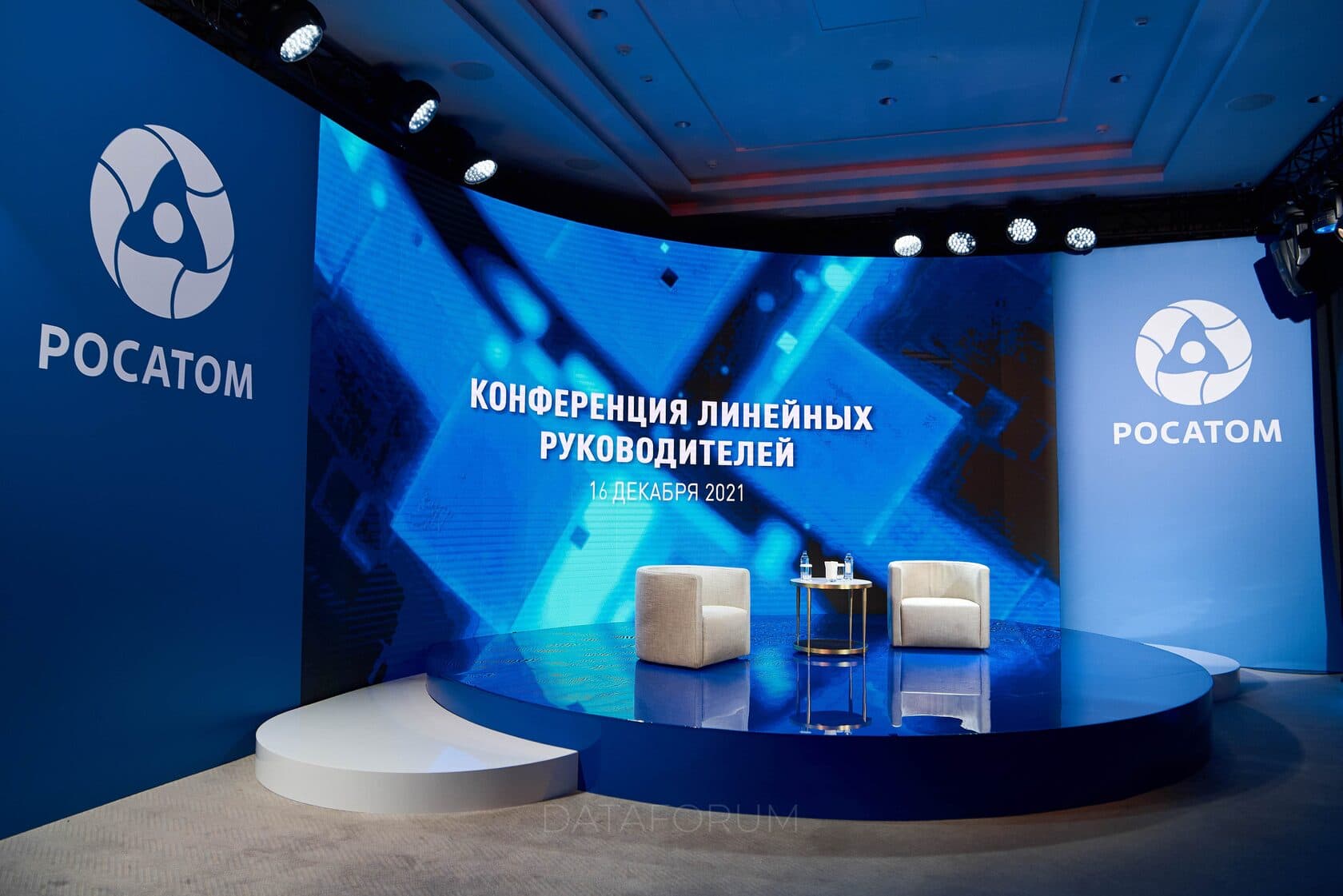 Изображение 4 - Конференция линейных руководителей