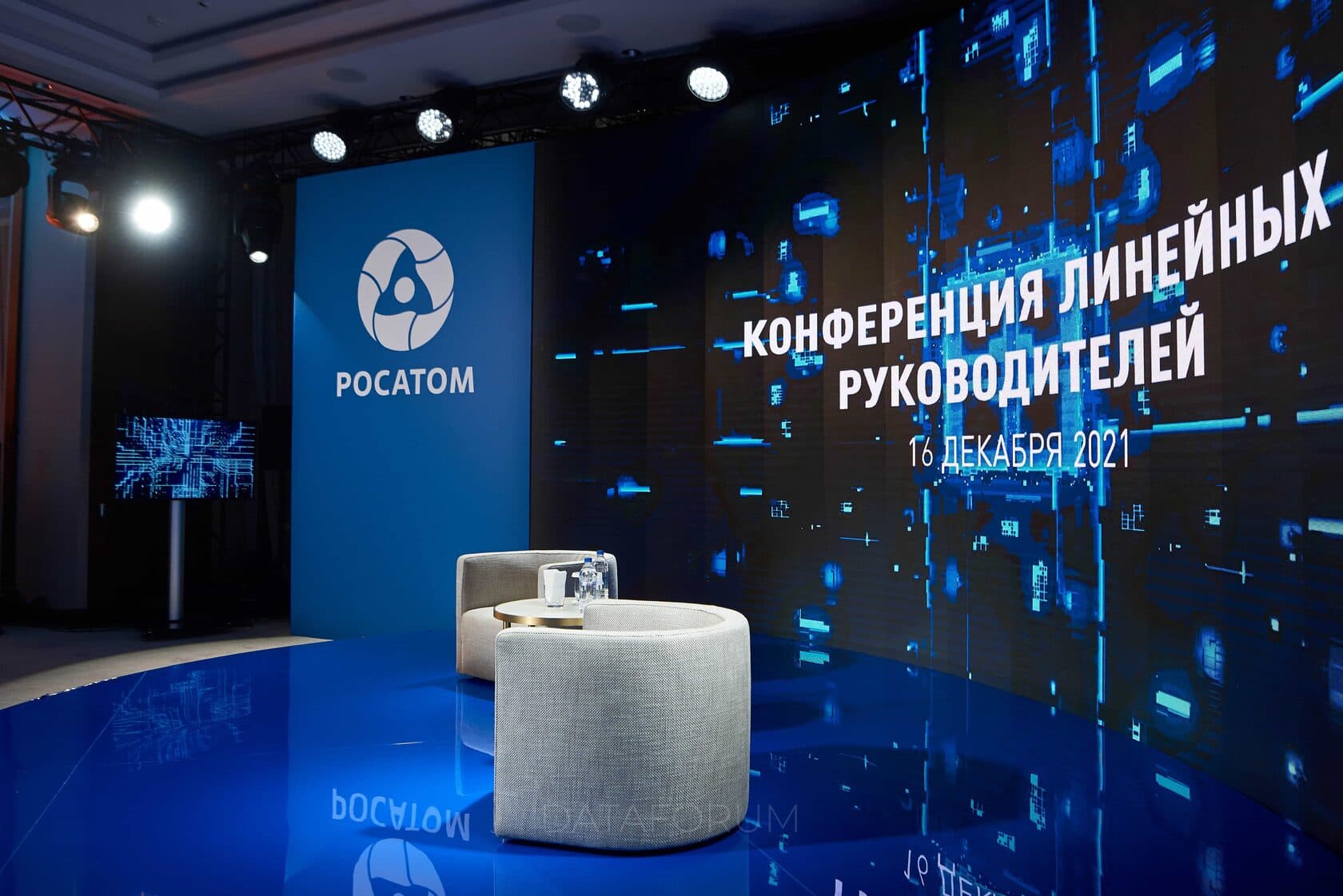 Изображение 6 - Конференция линейных руководителей