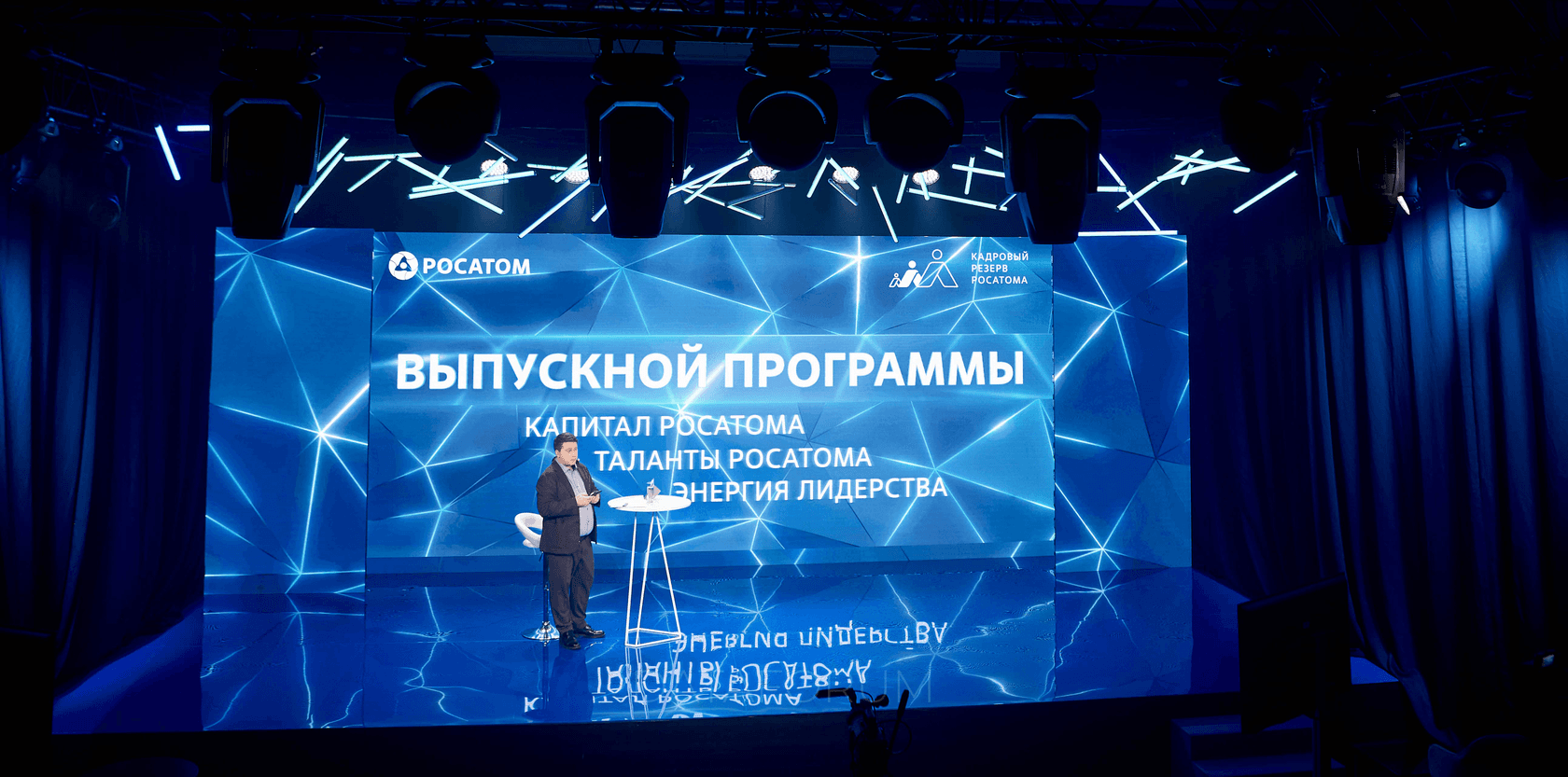 Изображение 1 - Выпускной Программы развития управленческого кадрового резерва