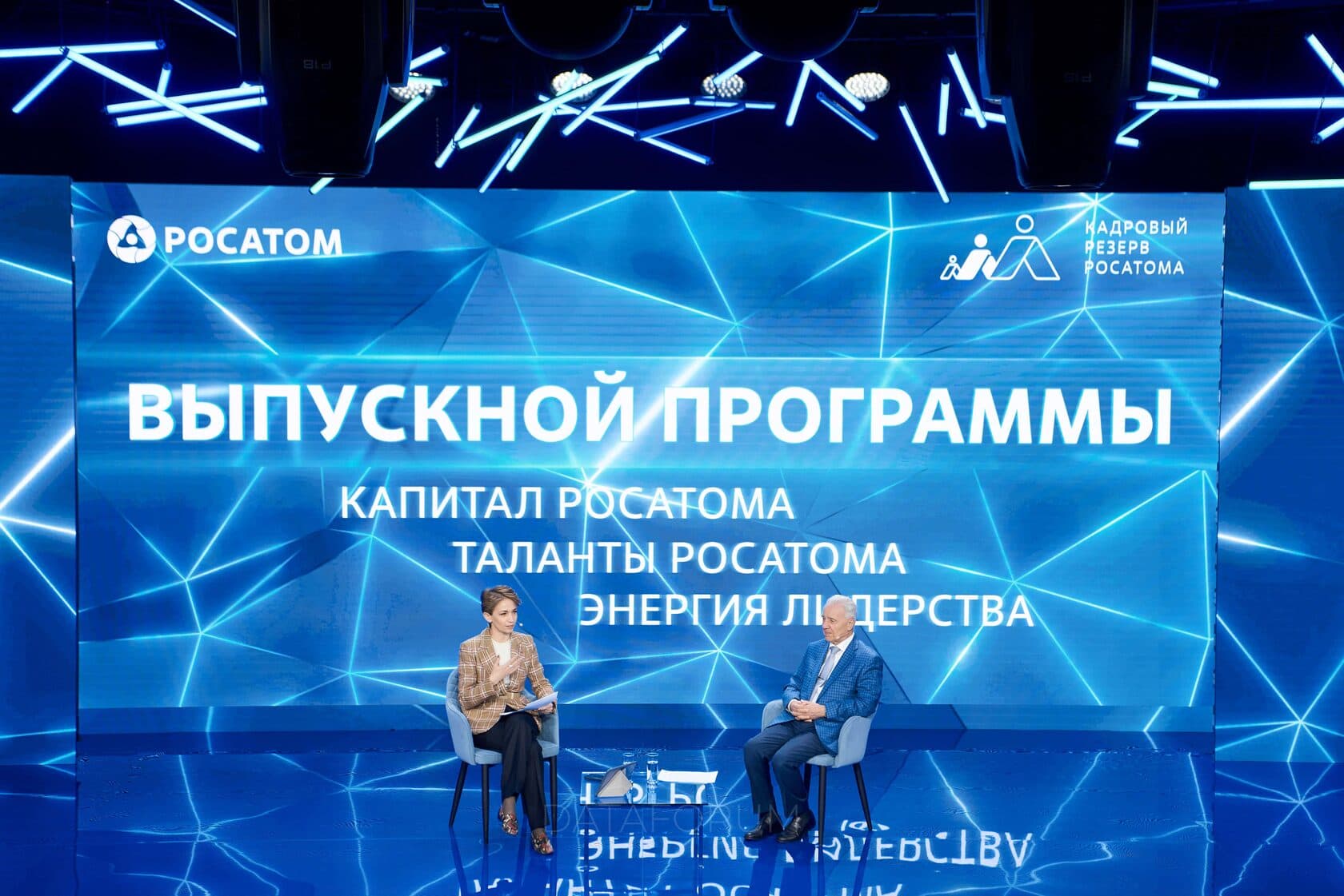 Изображение 2 - Выпускной Программы развития управленческого кадрового резерва
