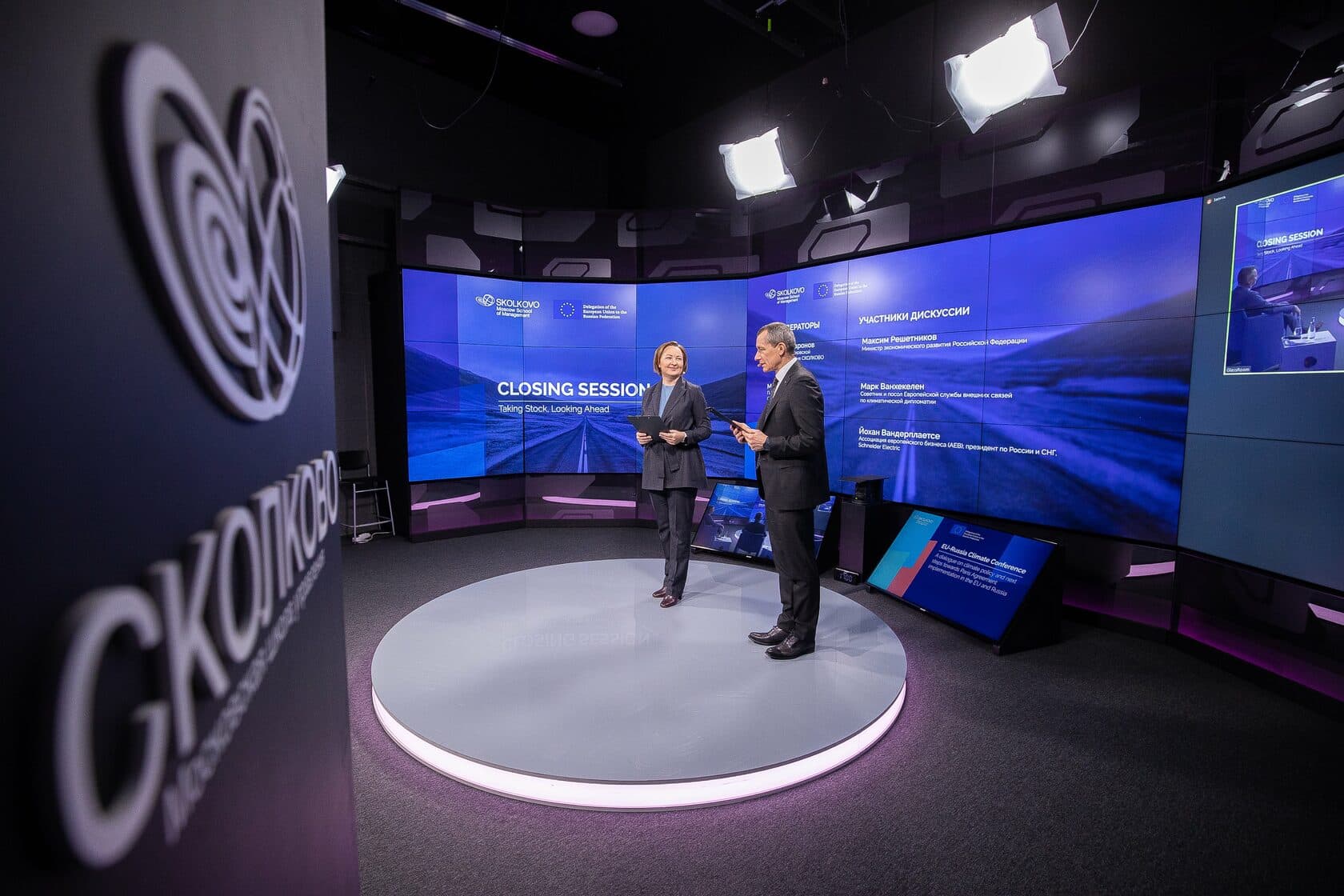 Пространство GLASSROOM бизнес-школы СКОЛКОВО - проект DATAFORUM