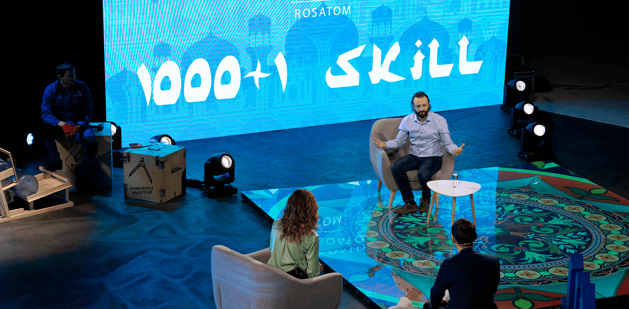 Изображение 1 - 1000+1 Skill, посвященный чемпионату профмастерства WorldSkills