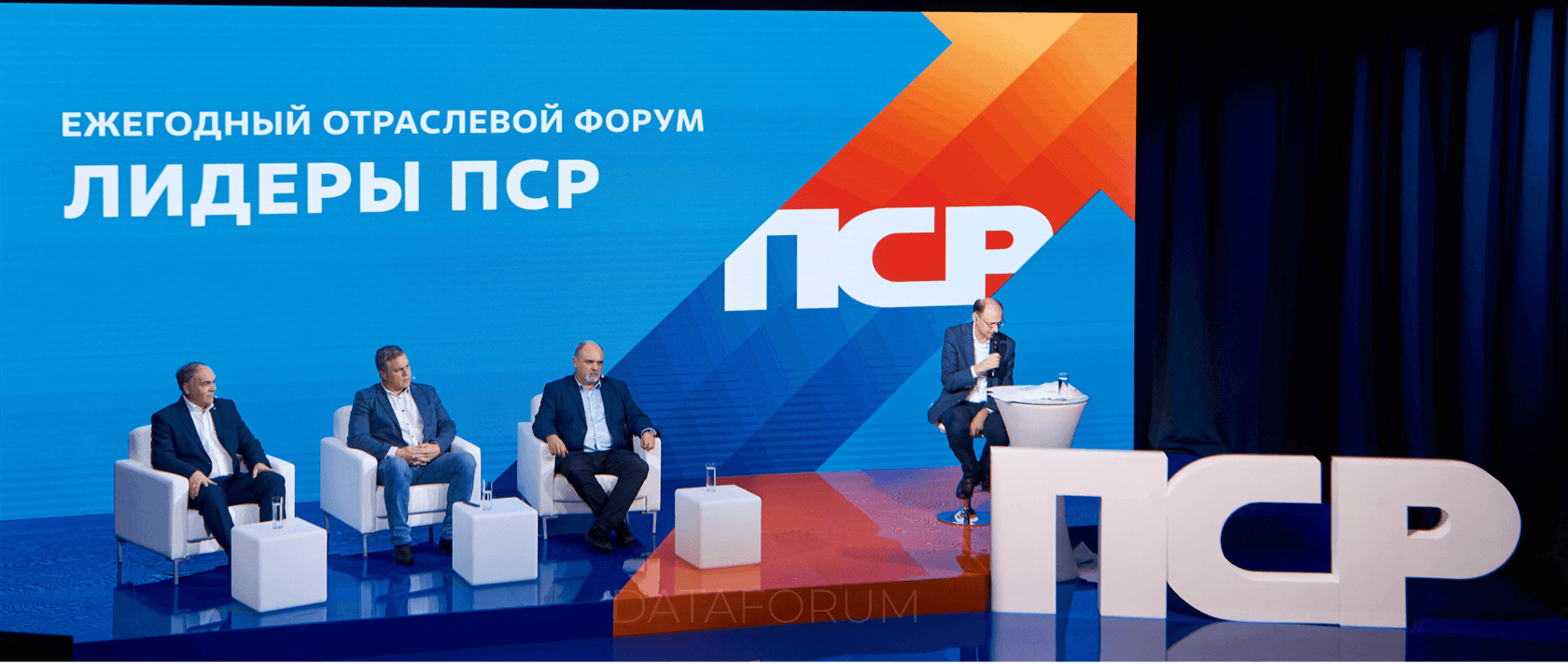 Изображение 1 - Ежегодный отраслевой форум «Лидеры ПСР» Госкорпорации Росатом
