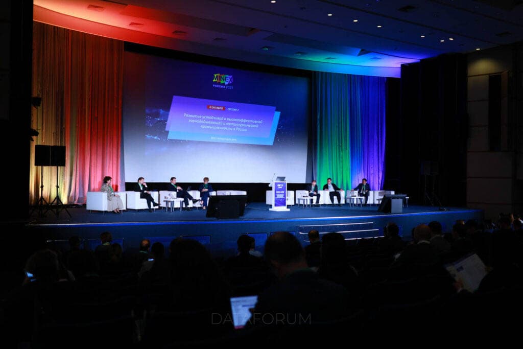 Изображение 6 - 17-й Горно-геологический форум МАЙНЕКС Россия 2021