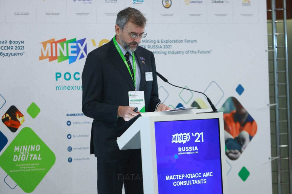 Изображение 5 - 17-й Горно-геологический форум МАЙНЕКС Россия 2021