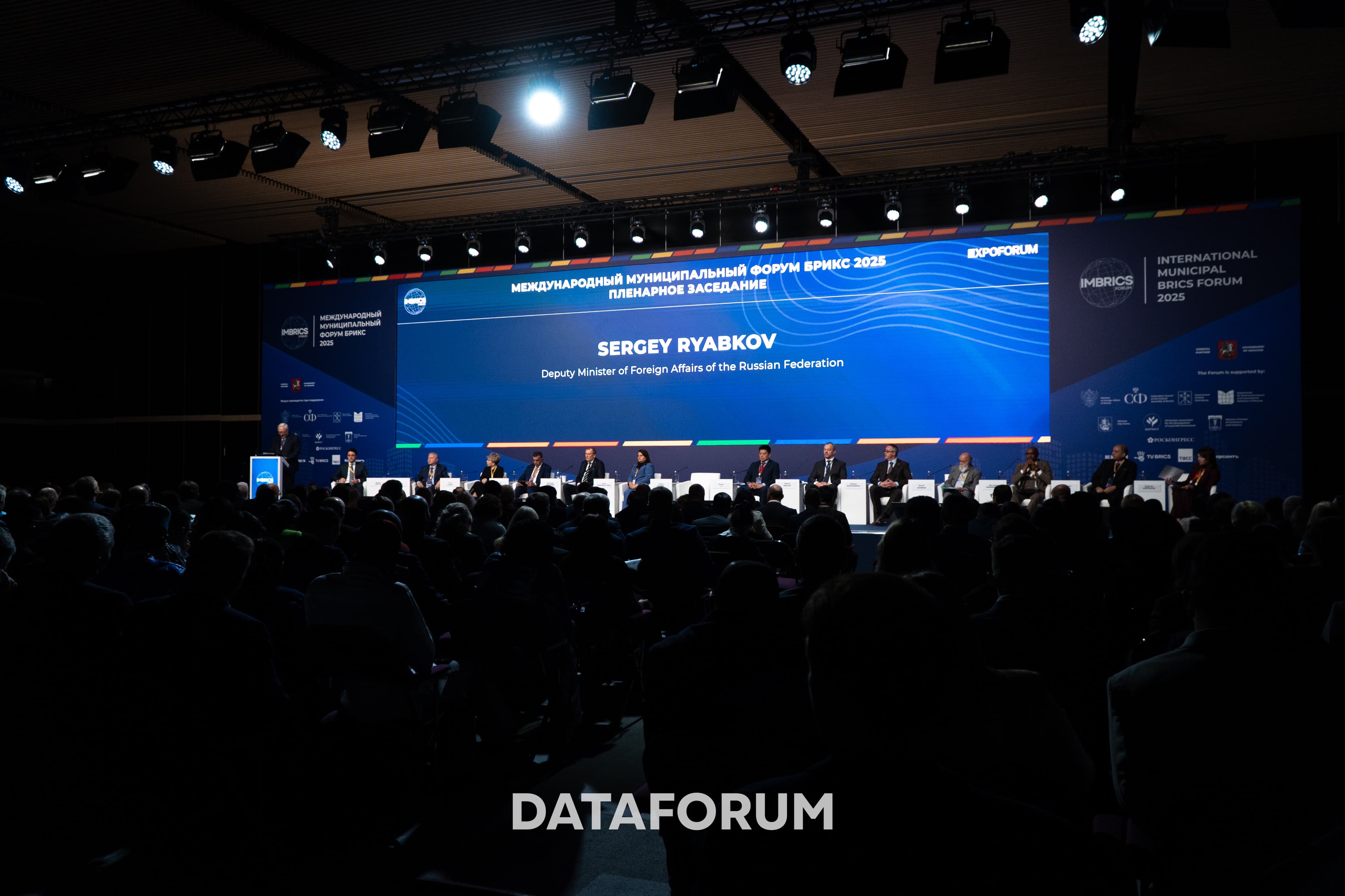 Изображение 4 - Международный Муниципальный Форум БРИКС 2025