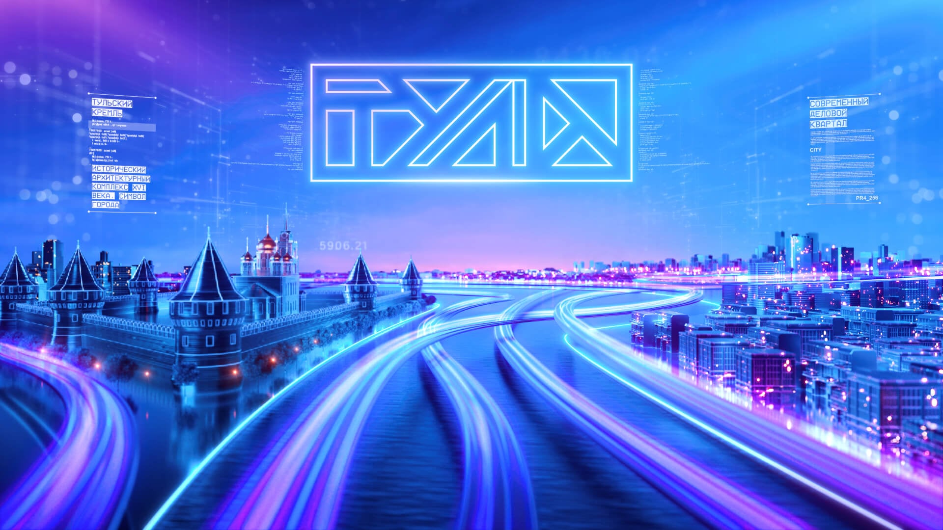 Изображение 1 - Регион-2030. Платформа Будущего