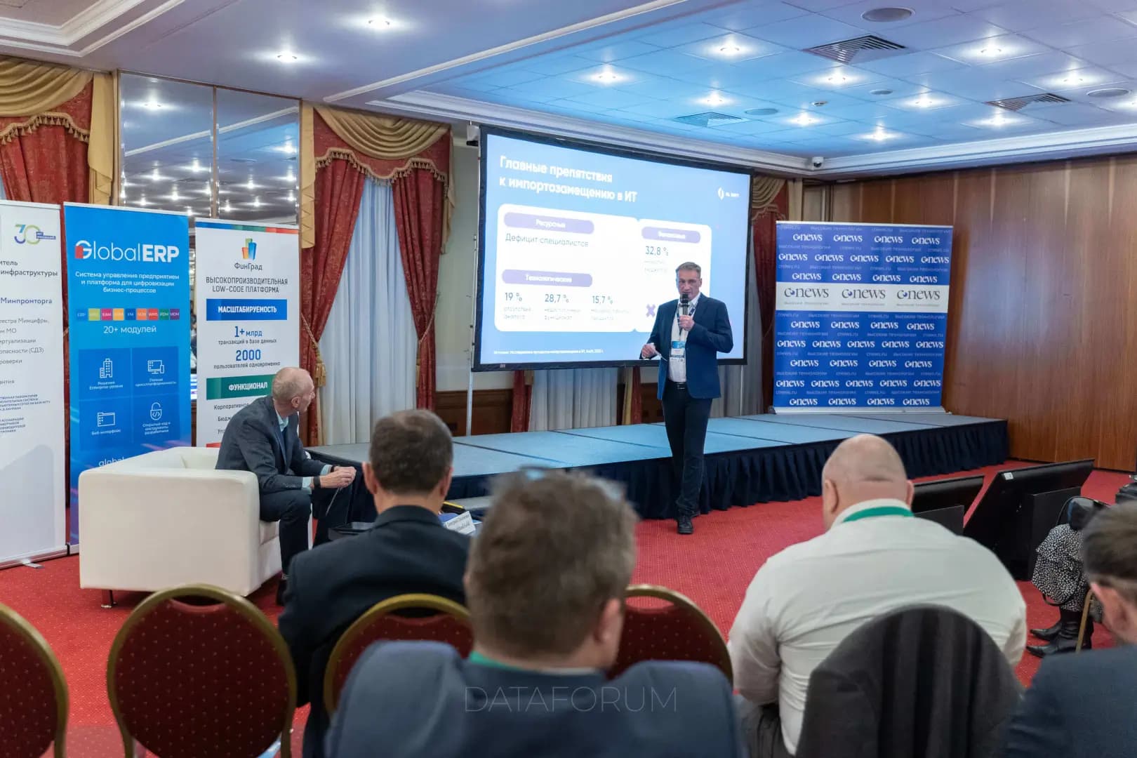 Изображение 5 - CNews Forum