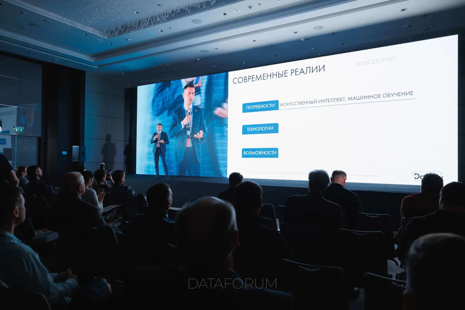 Изображение 4 - TAdviser SummIT