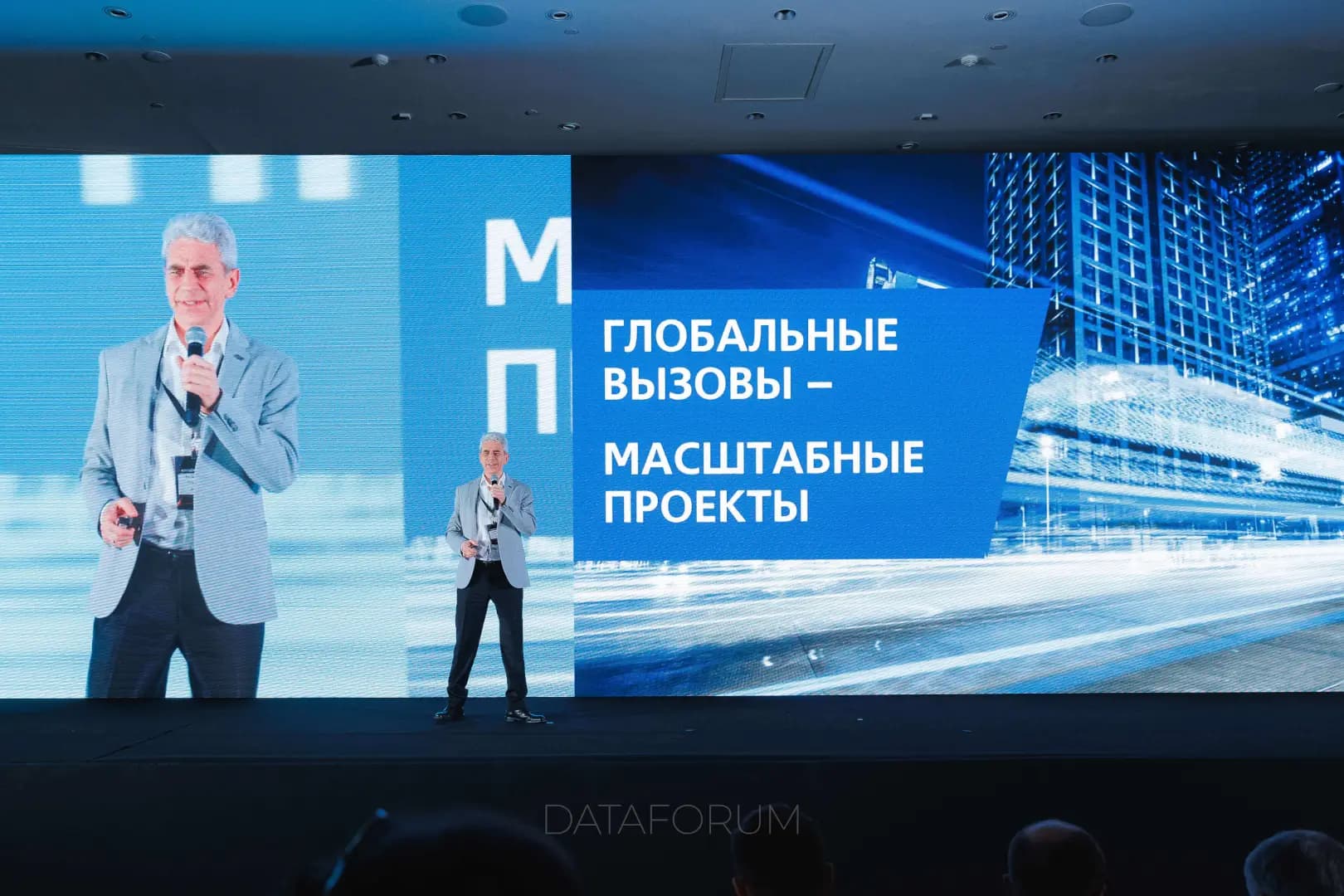 Изображение 6 - TAdviser SummIT
