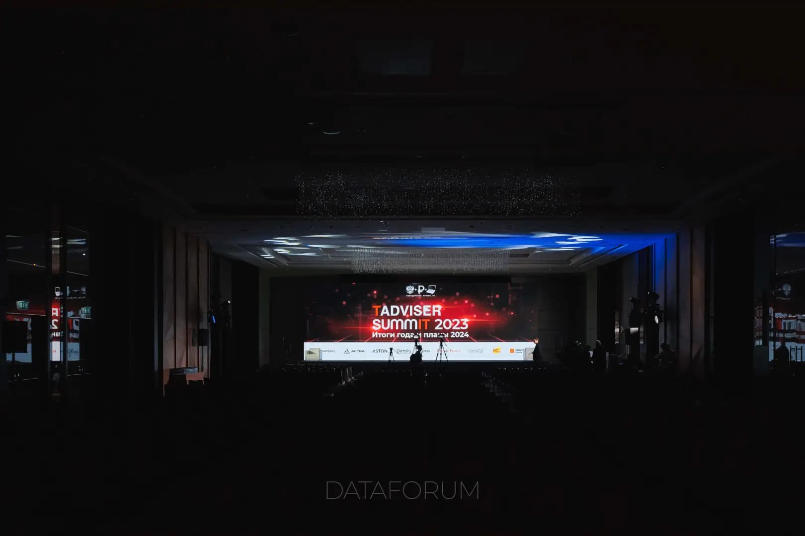 Изображение 2 - TAdviser SummIT