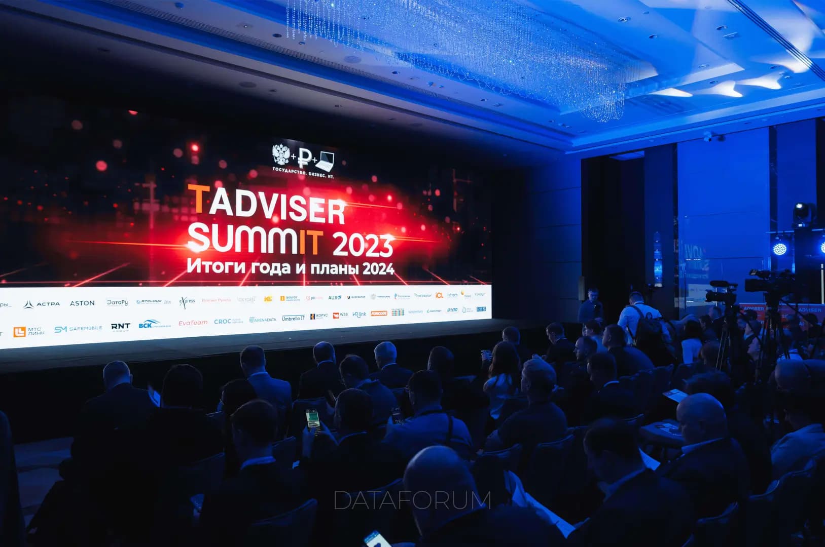 Изображение 1 - TAdviser SummIT