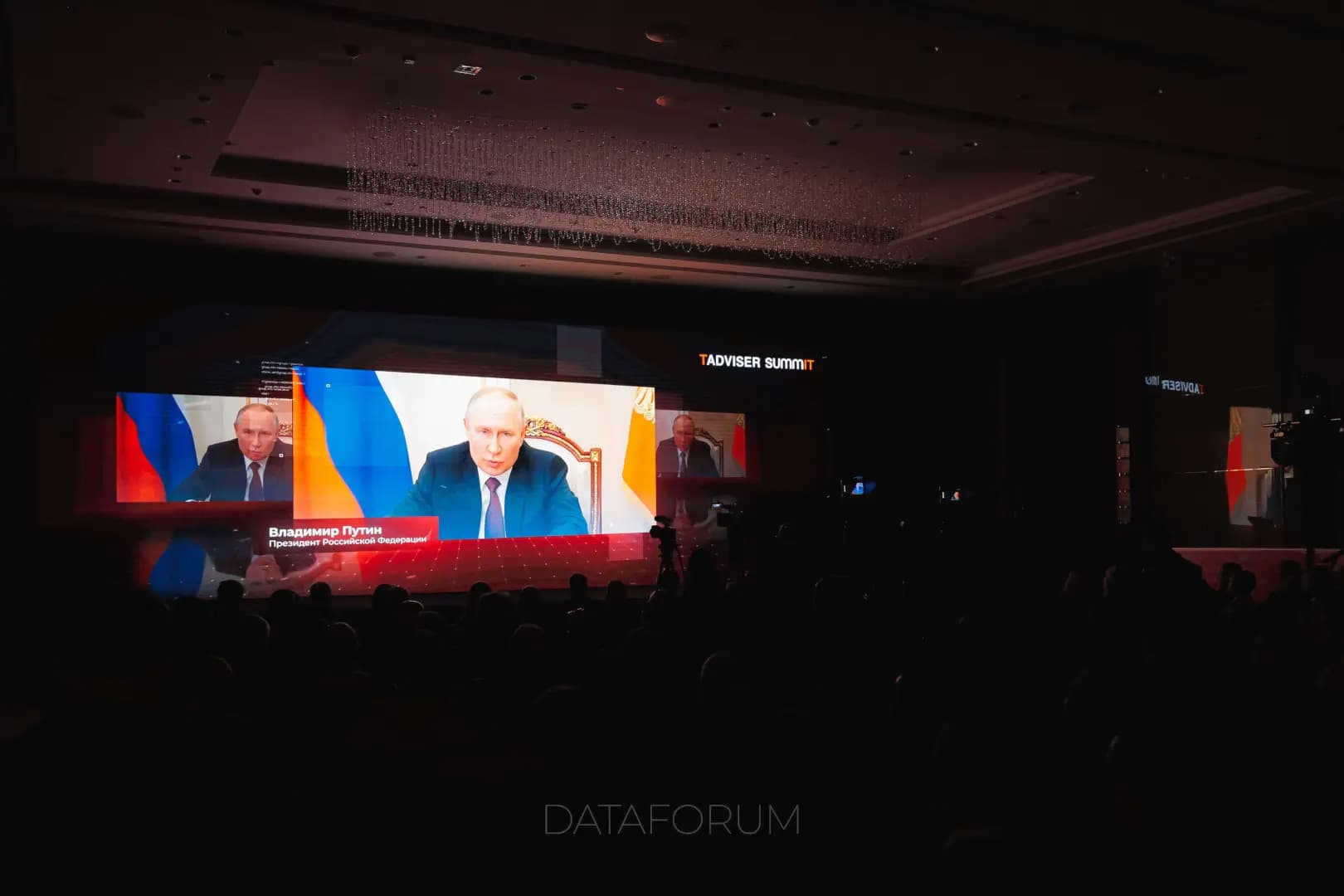 Изображение 3 - TAdviser SummIT