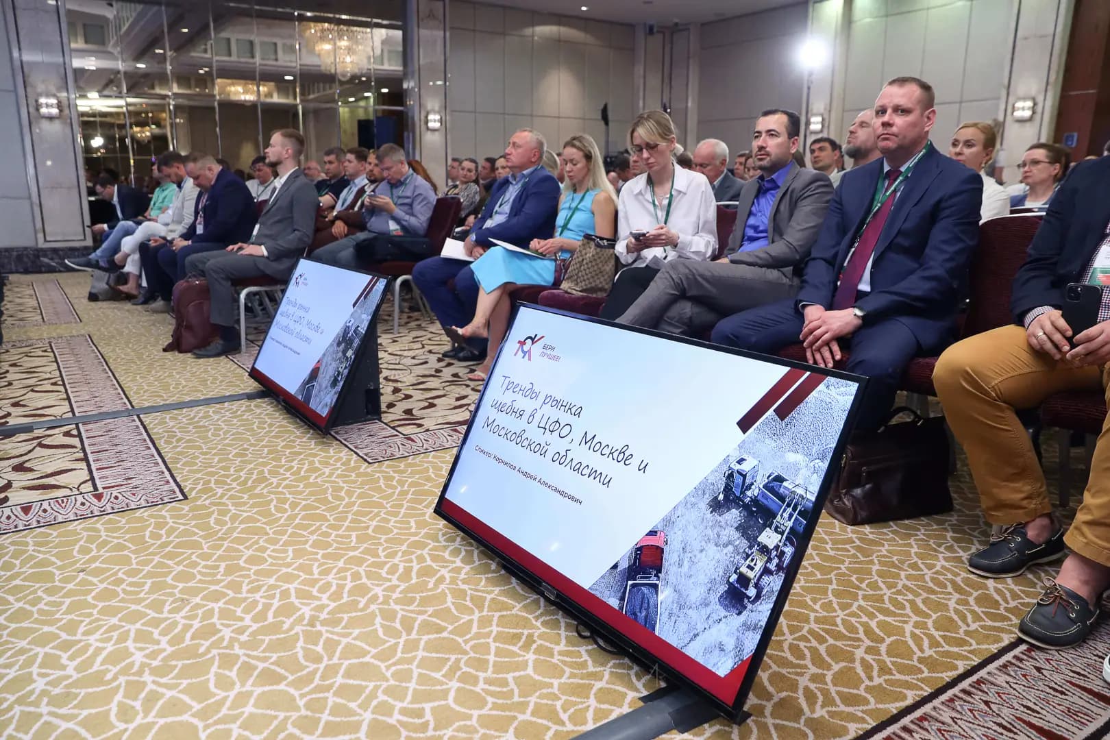 Изображение 8 - КОНФЕРЕНЦИЯ «РЫНОК ЩЕБНЯ РОССИИ»