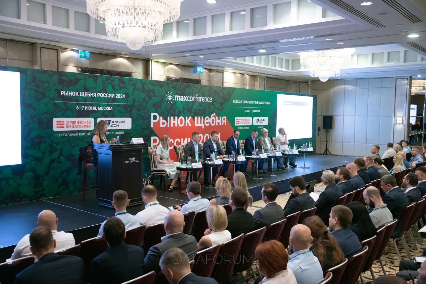 Изображение 1 - КОНФЕРЕНЦИЯ «РЫНОК ЩЕБНЯ РОССИИ»