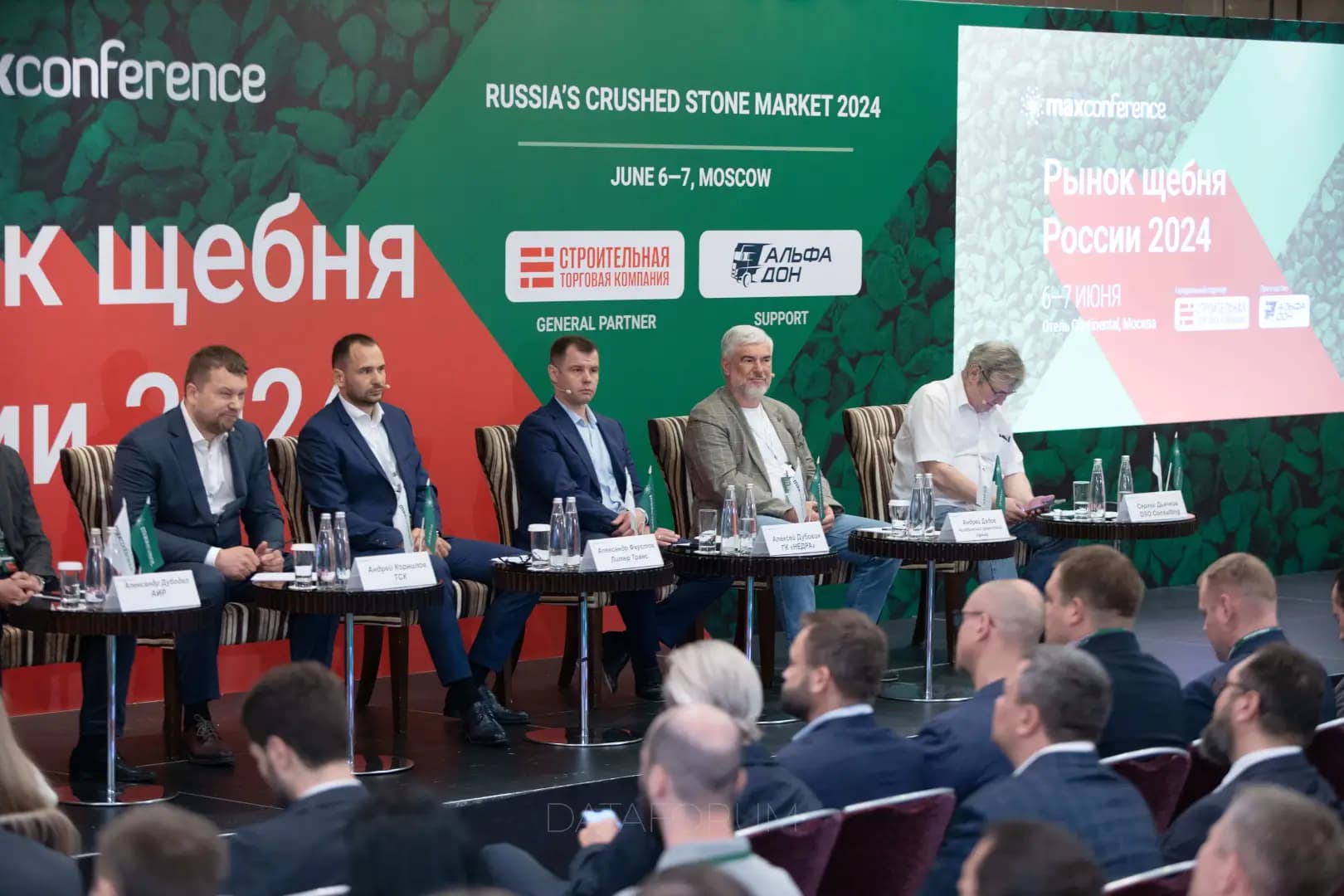Изображение 5 - КОНФЕРЕНЦИЯ «РЫНОК ЩЕБНЯ РОССИИ»