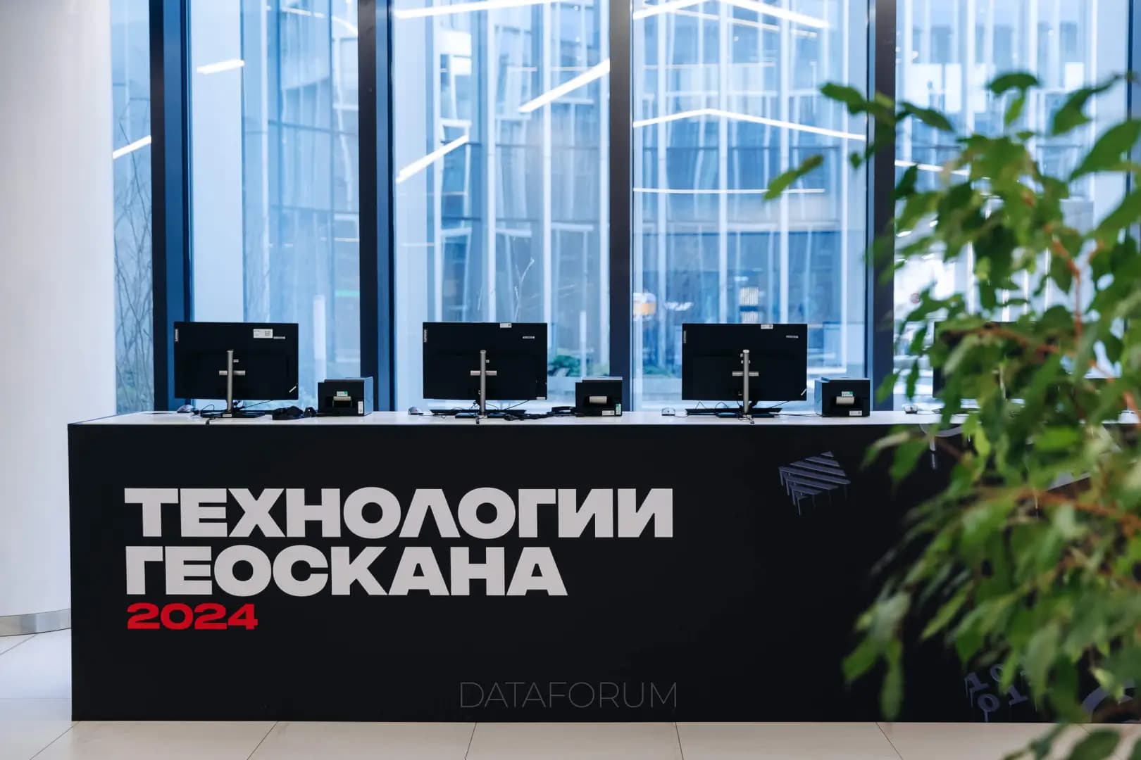 Изображение 17 - ТЕХНОЛОГИИ ГЕОСКАНА