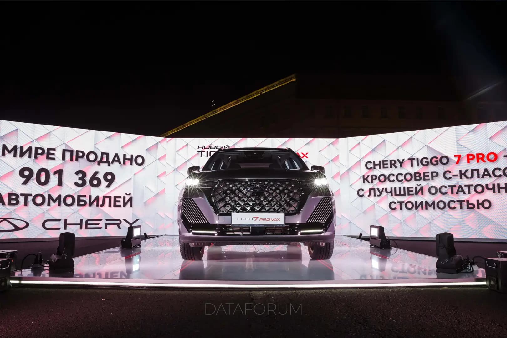 Изображение 7 - ПРЕЗЕНТАЦИЯ CHERY TIGGO 7 PRO MAX