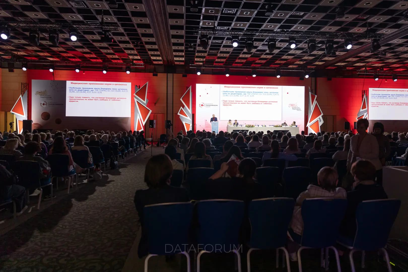 Изображение 2 - VII КОНГРЕСС ГЕМАТОЛОГОВ И IV КОНГРЕСС ТРАНСФУЗИОЛОГОВ РОССИИ