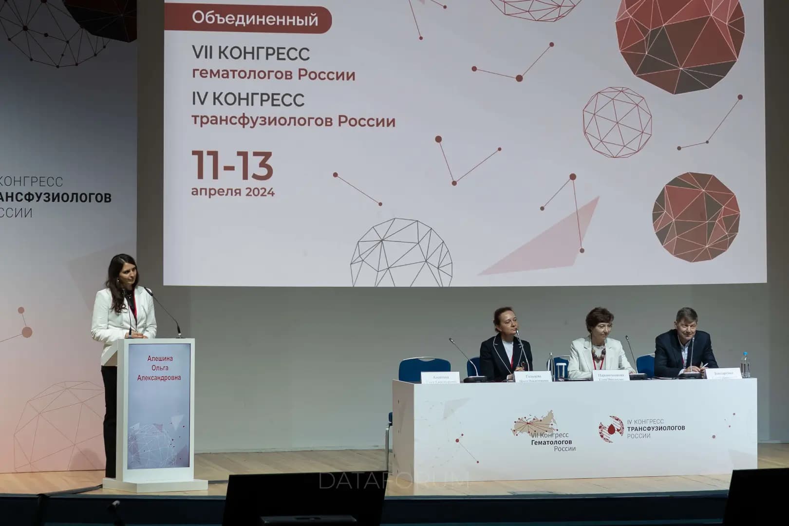Изображение 8 - VII КОНГРЕСС ГЕМАТОЛОГОВ И IV КОНГРЕСС ТРАНСФУЗИОЛОГОВ РОССИИ