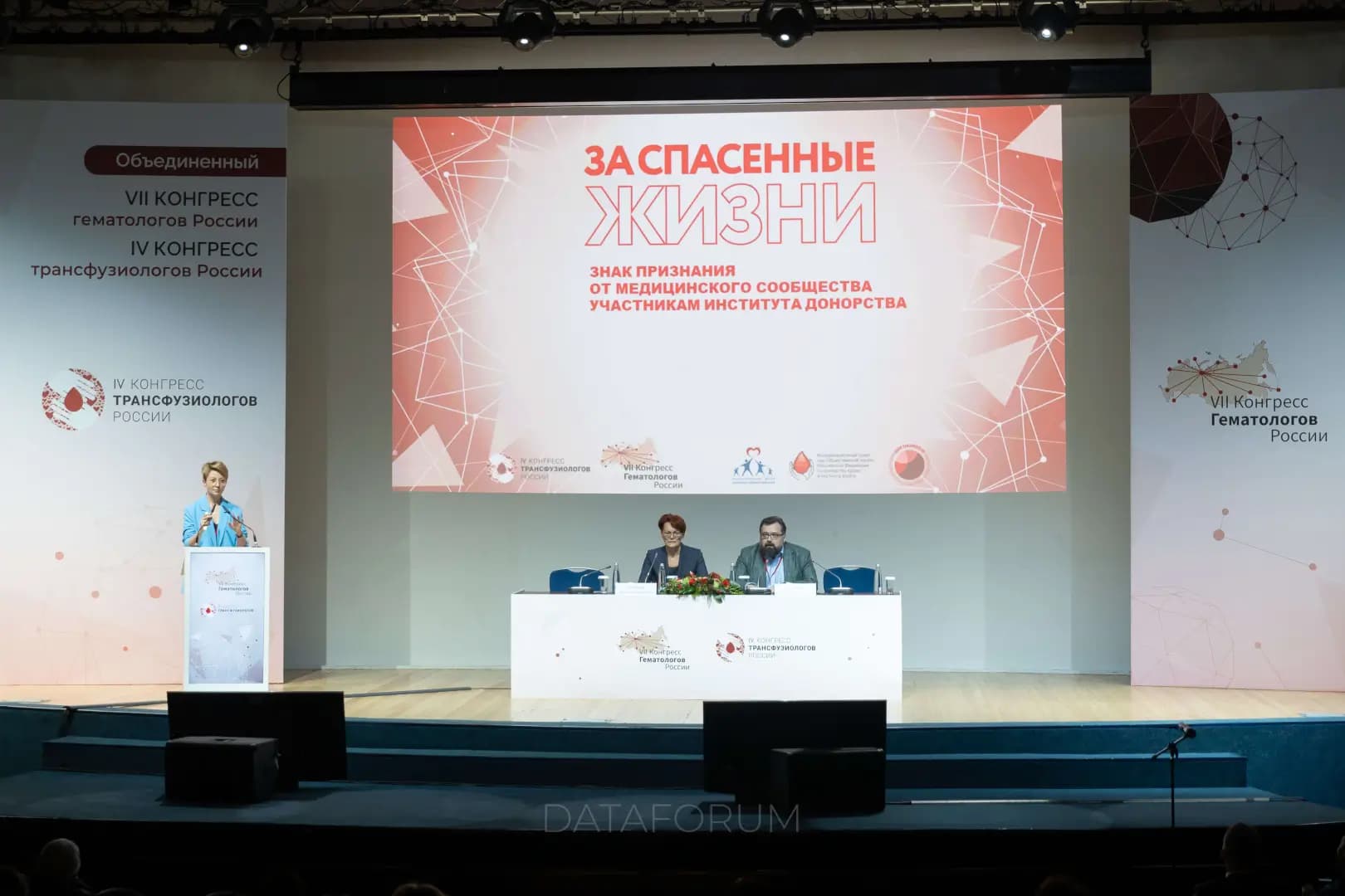 Изображение 5 - VII КОНГРЕСС ГЕМАТОЛОГОВ И IV КОНГРЕСС ТРАНСФУЗИОЛОГОВ РОССИИ