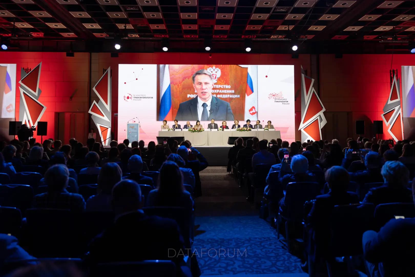 Изображение 14 - VII КОНГРЕСС ГЕМАТОЛОГОВ И IV КОНГРЕСС ТРАНСФУЗИОЛОГОВ РОССИИ