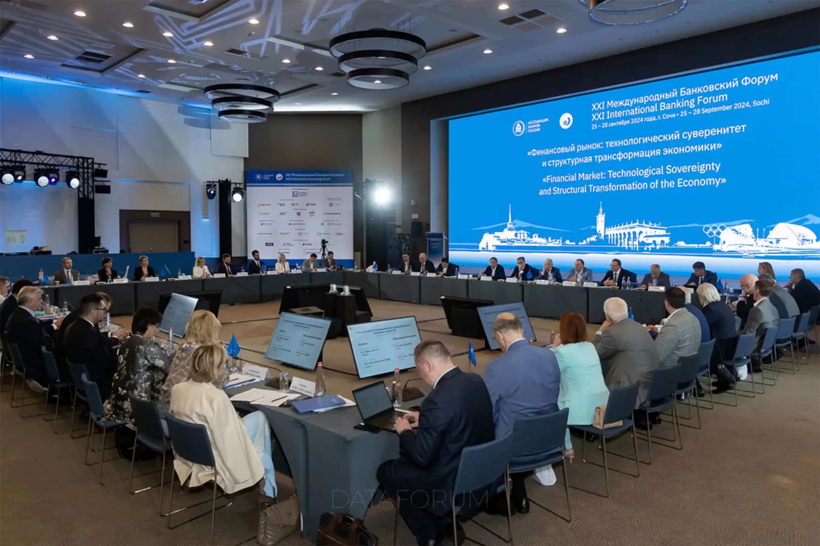 Изображение 14 - XXI МЕЖДУНАРОДНЫЙ БАНКОВСКИЙ ФОРУМ